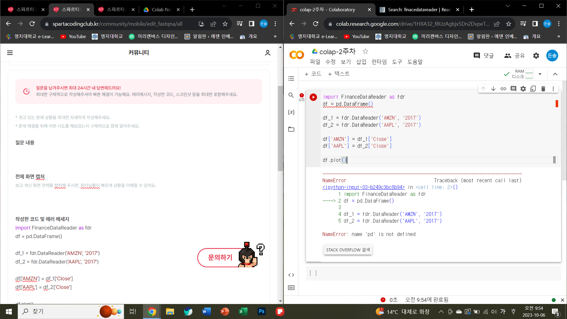 스파르타 즉문즉답
